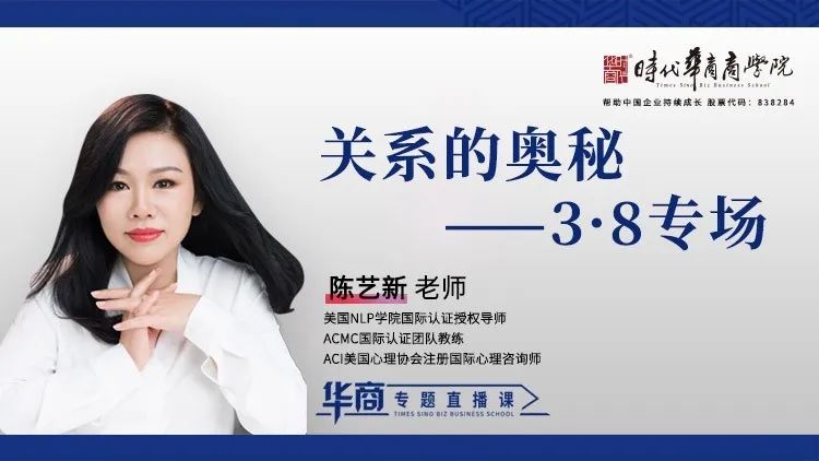 陈艺新老师直播暖场图750x422px.jpg