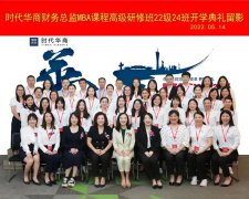【齐心协力，扬帆远航】财务24班开学典礼&拓展熔炼