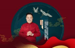 2024经济发展趋势分析与预判年运论坛