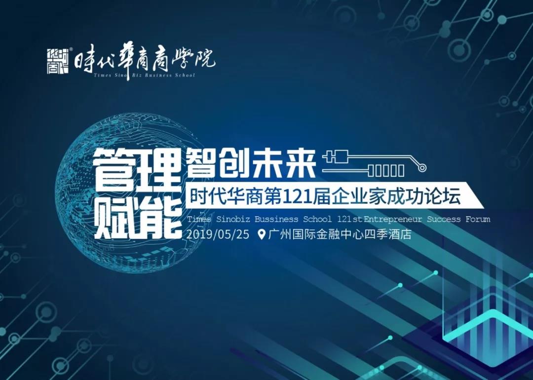 <b>别让企业的持续成长成为空话，一个论坛就能帮到你！</b>