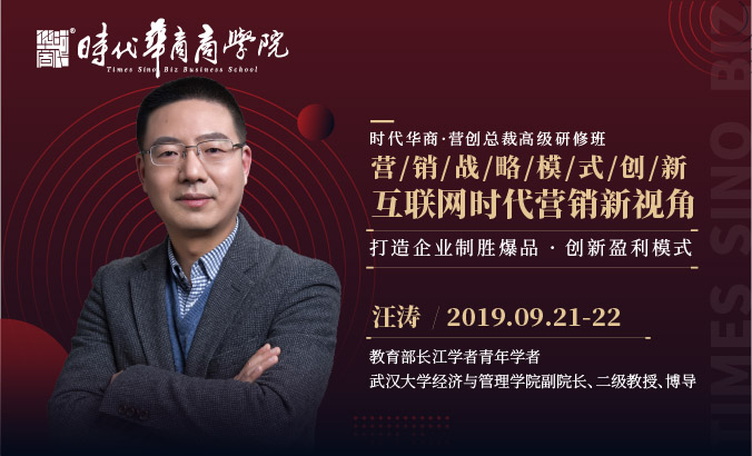 《营销战略规划与创新》