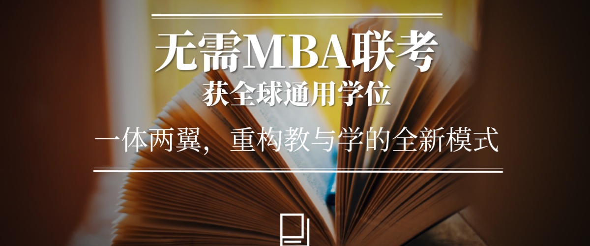 <b>时代华商重磅！法国布雷斯特商学院金融硕士班（MF）招生简章发布</b>