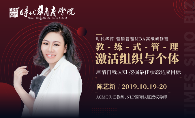 《教练式管理--激活组织与个体》