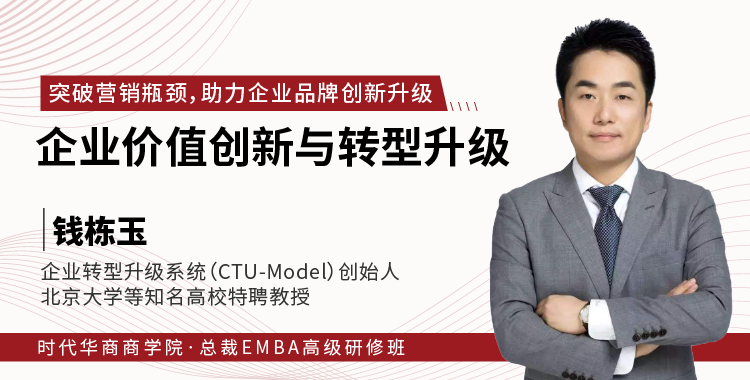 《企业价值创新与转型升级》