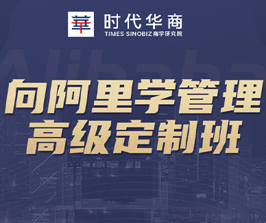 杭州阿里巴巴游学活动