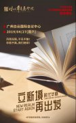 中大时代华商商学院2019结业典礼超级指南Get！