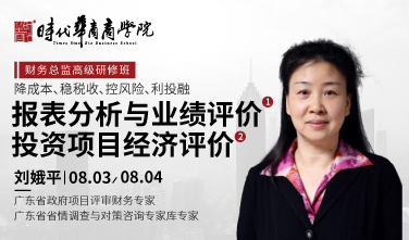《报表分析与业绩评价》刘娥平