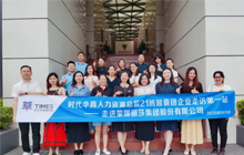走进蒙娜丽莎集团股份有限公司 ——时代华商人力21班智囊团企业走访第一站