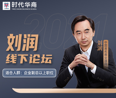刘润帮你搞懂商业底层逻辑,创收新利润!