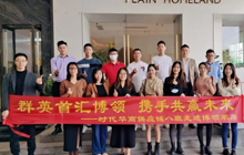 【企业走访·博领家居】时代华商供应链8班，链接你我他