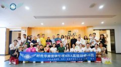 营销管理46班两天一夜惠州游学之走进采健企业