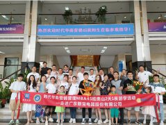 七月仲夏之季，与时代华商营销管理45班一起游学